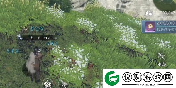 逆水寒手游仙居原壁画拓片在哪