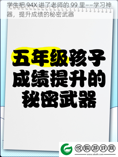 学生把