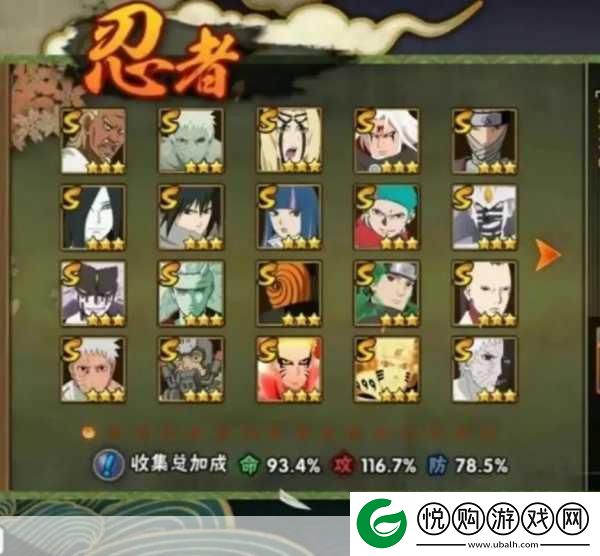火影忍者A忍巅峰
