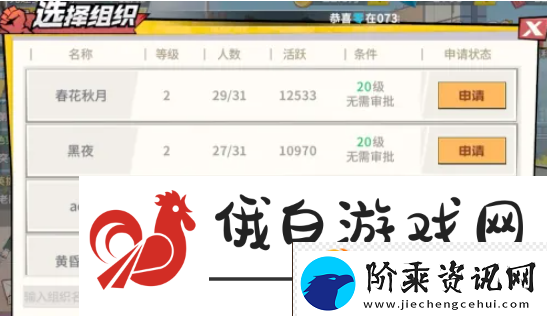 一拳超人最强之男怎么创建组织