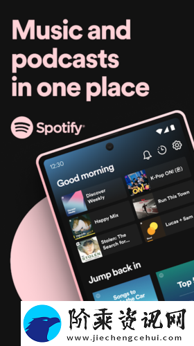 声破天spotify下载