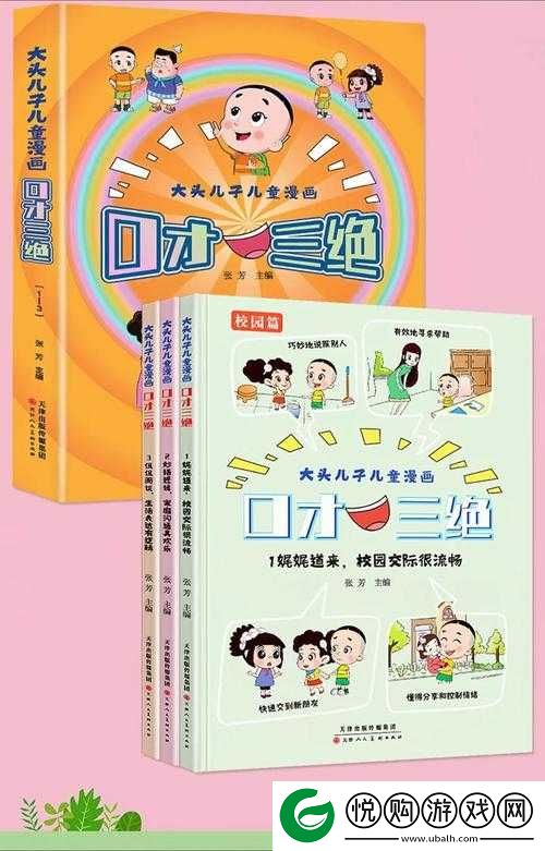 舌战玉门技巧与方法的巧妙运用及应对策略