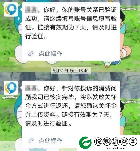 和平精英充钱退款流程详解