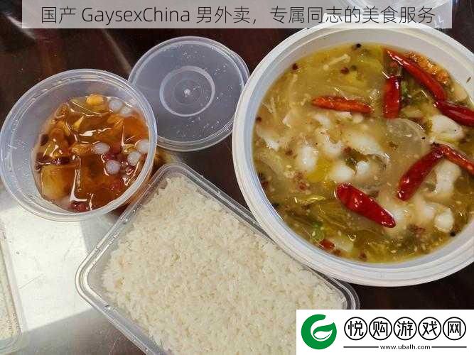 国产