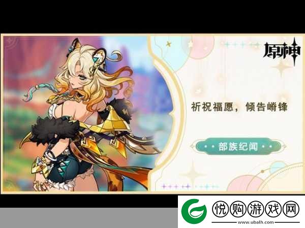 原神纳塔声望系统