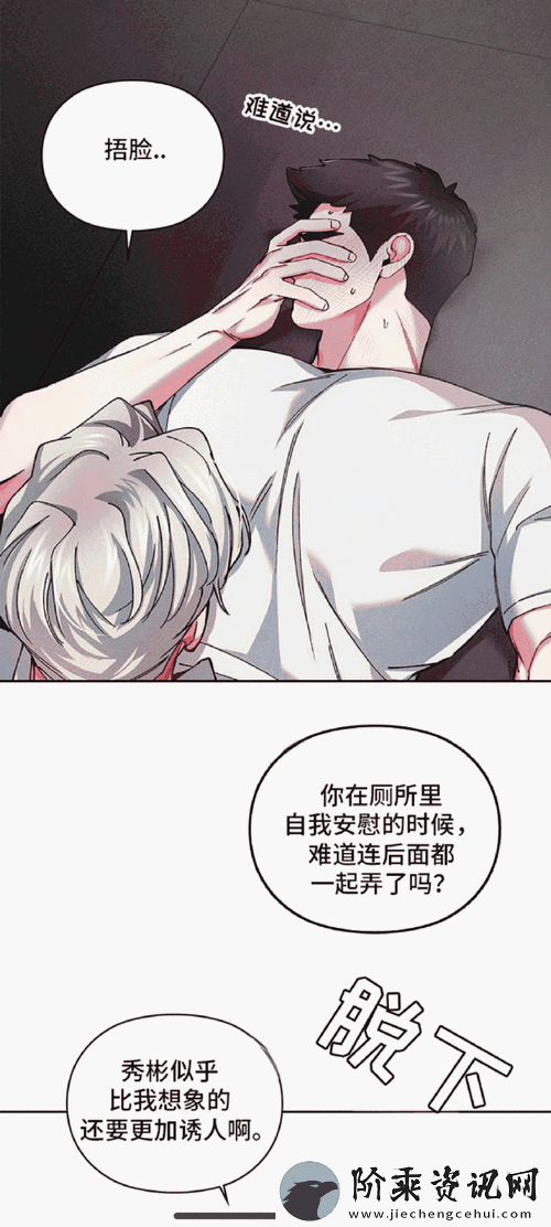 羞羞动漫秘免费入口在线