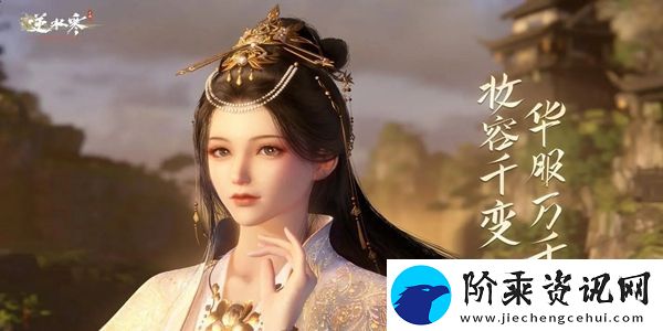 逆水寒手游人间传闻许轻云任务怎么过