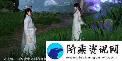 逆水寒手游人间传闻许轻云任务怎么过