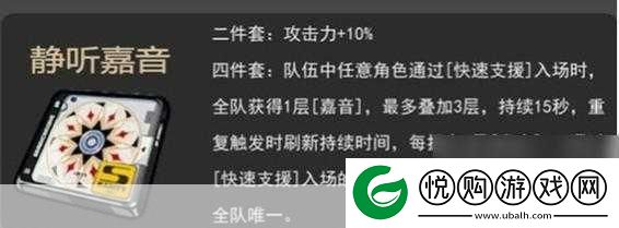 绝区零静听嘉音套装