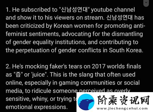 外网粉丝不满前FPX韩援Prince转型LCK评论员
