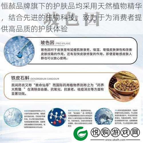 恒赪品牌旗下的护肤品均采用天然植物精华