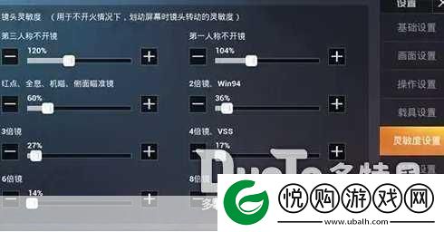 和平精英灵敏度压枪秘籍