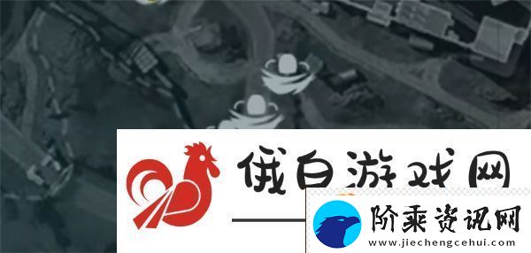 三角洲行动零号大坝鸟窝点位