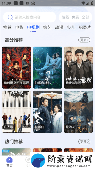 观影时光app下载