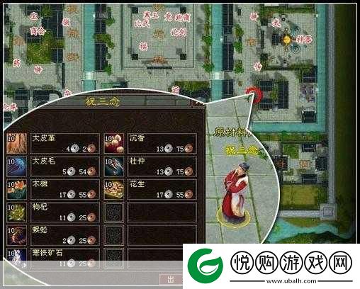 天龙八部神秘商人踪迹揭秘