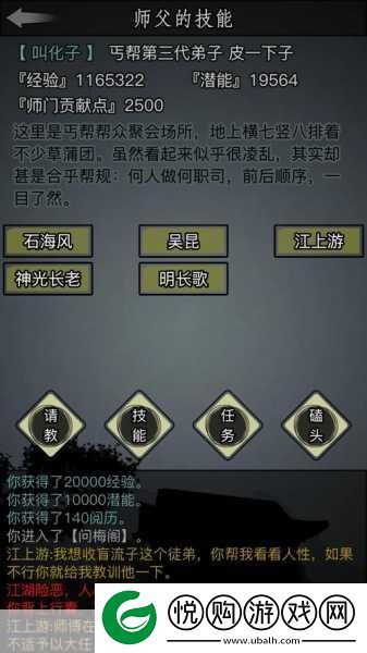 探索放置江湖