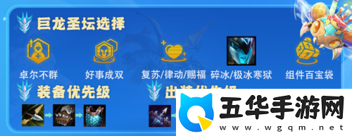 金铲铲之战S8卓尔不群怎么玩