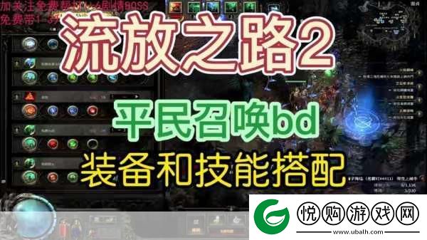 流放之路2