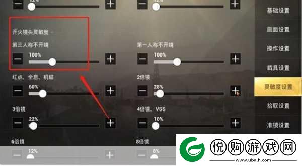 和平精英灵敏度压枪秘籍