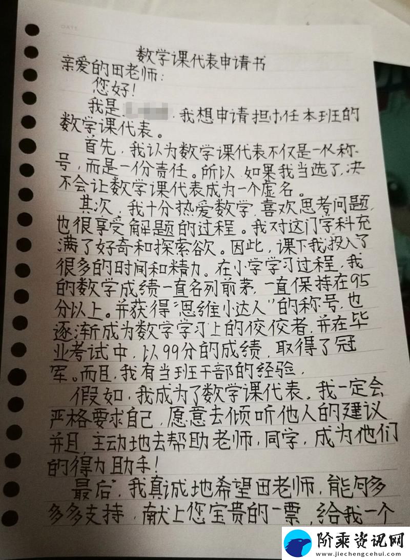 学霸心声