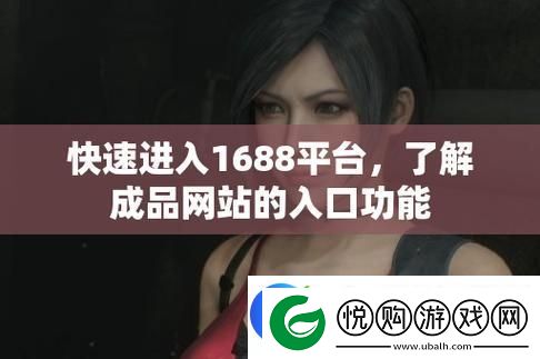 成品站719