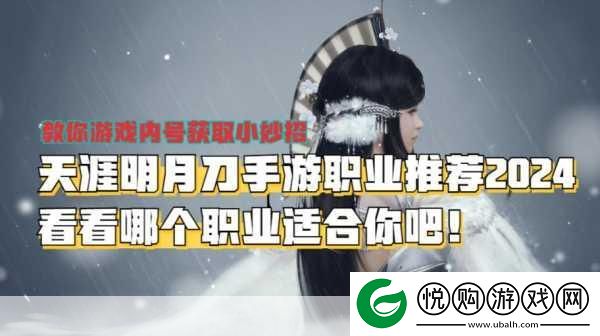 天涯明月刀手游