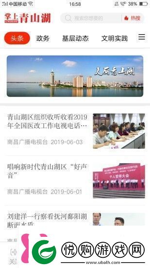 掌上青山湖app下载掌上青山湖手机版下载v0.5