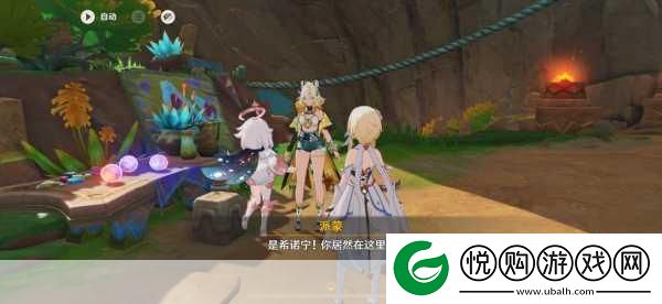 原神寻溯蜜虫之宝