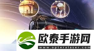 崩坏星穹铁道宇宙家装指南玩法攻略一览