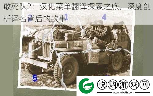 敢死队2