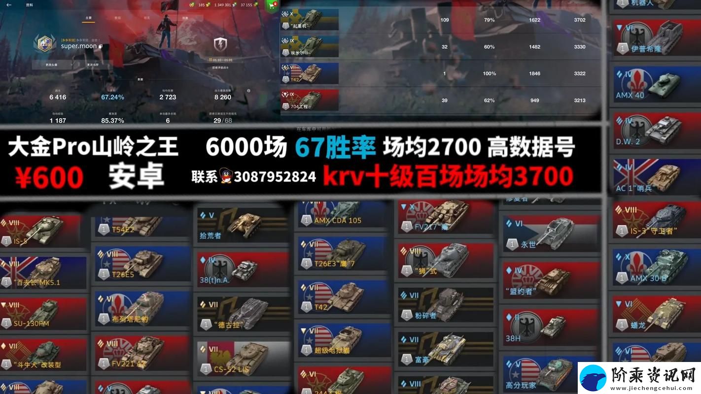 坦克世界战绩查询详解