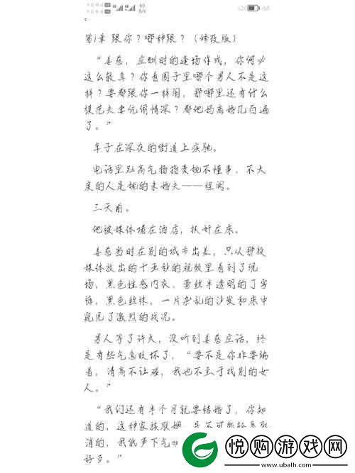 老旺儿媳妇秦雨小说全文免费阅读