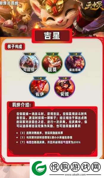 金铲铲之战