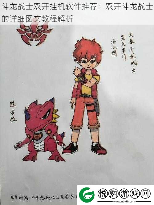 斗龙战士双开挂机软件推荐