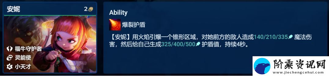 金铲铲之战S8赛季拼多多佐伊阵容怎么搭配