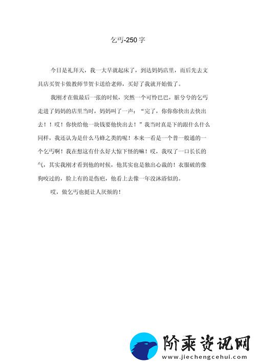 探索人性与善行