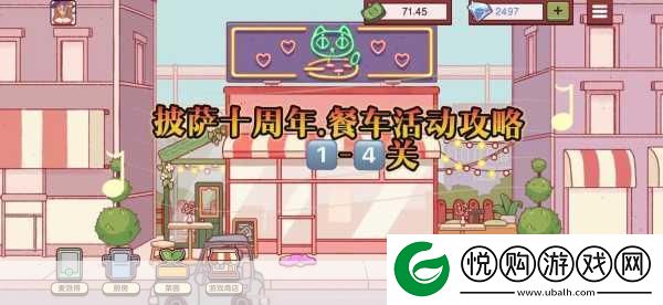 可口的比萨十周年庆典