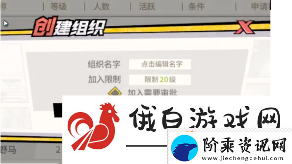 一拳超人最强之男怎么创建组织