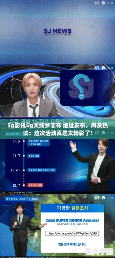 5g影讯5g天线罗志祥