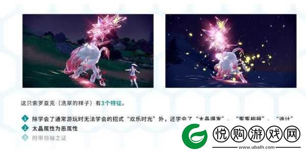 宝可梦朱紫索罗亚克领取全攻略