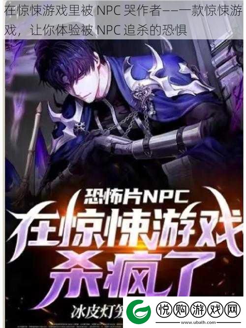 在惊悚游戏里被