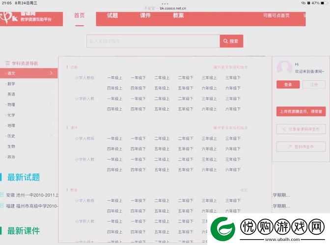 三年成全免费高清大全络资源大集合