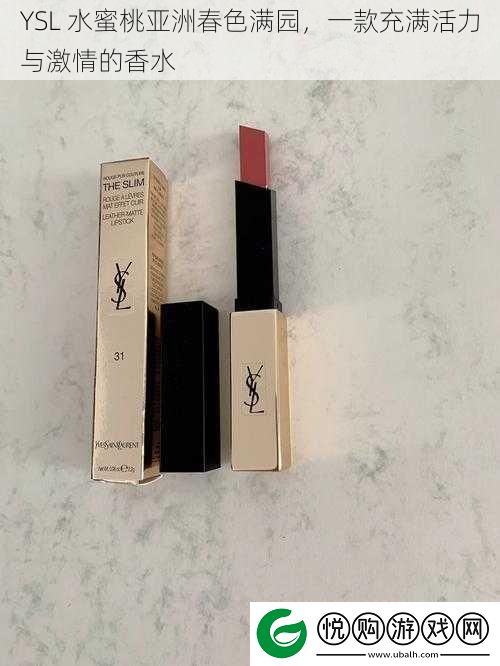 YSL