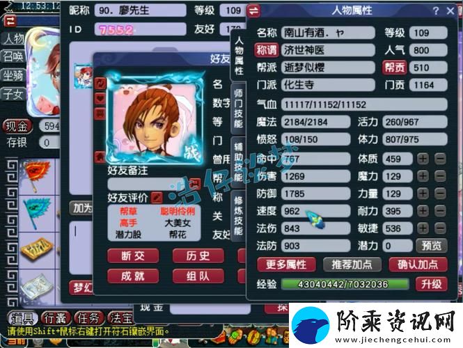 梦幻西游手游普陀门派加点攻略