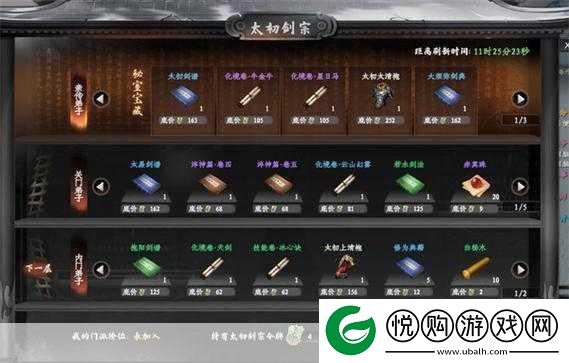 下一站江湖2阳属性飙升秘籍
