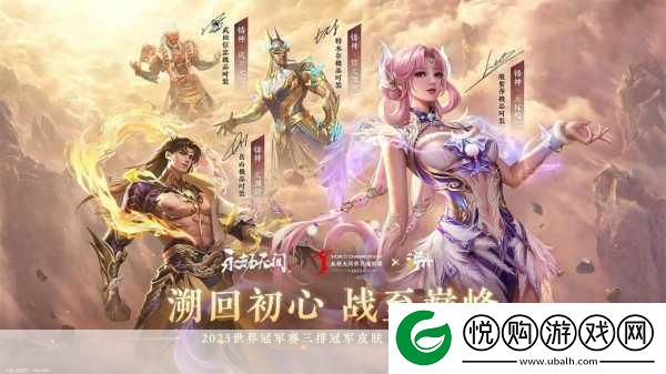 永劫无间三周年庆典