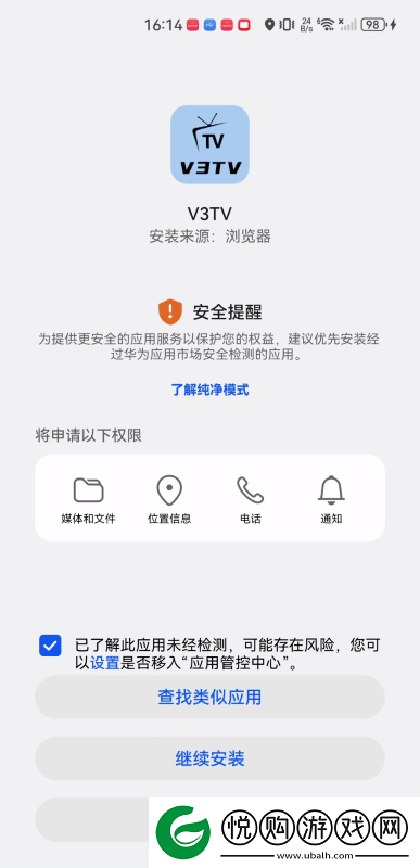 v3tv下载