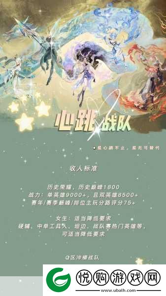 王者荣耀加油吧经纪人