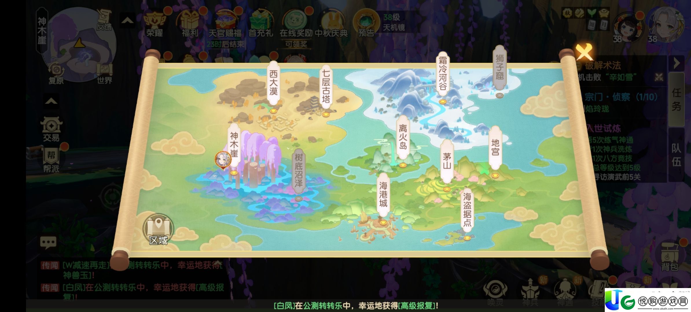 离火之境据点奇妙夜奇遇触发方法
