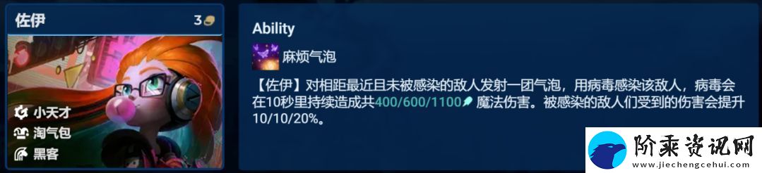 金铲铲之战S8赛季拼多多佐伊阵容怎么搭配